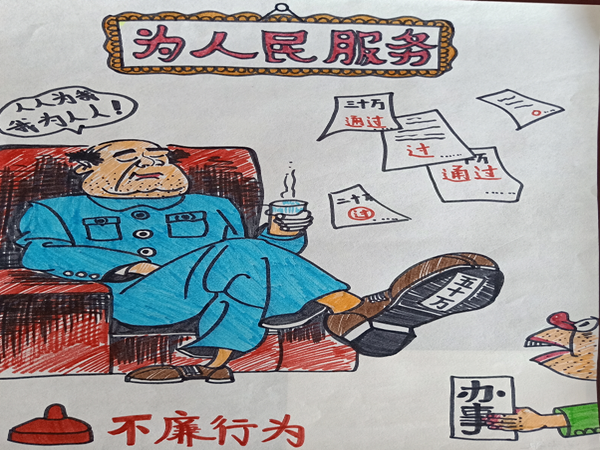 贿赂的“潜规则”（临翔区圈内乡 冯孝敏）2019_副本.png